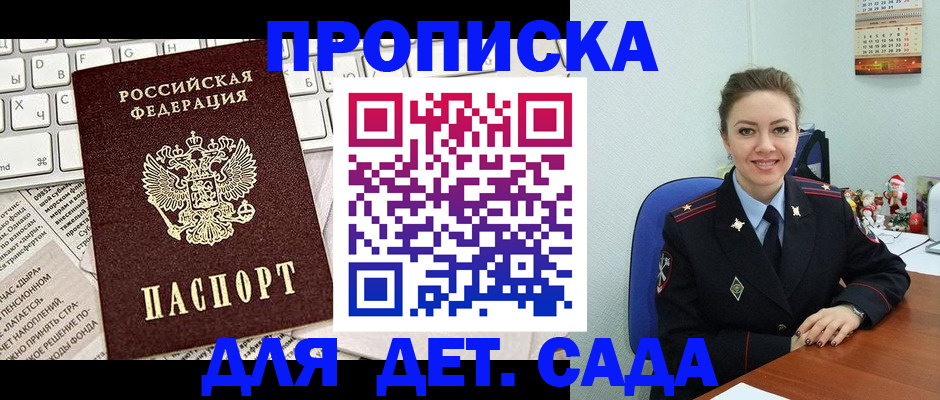 временная регистрация гарантия в Питкяранте