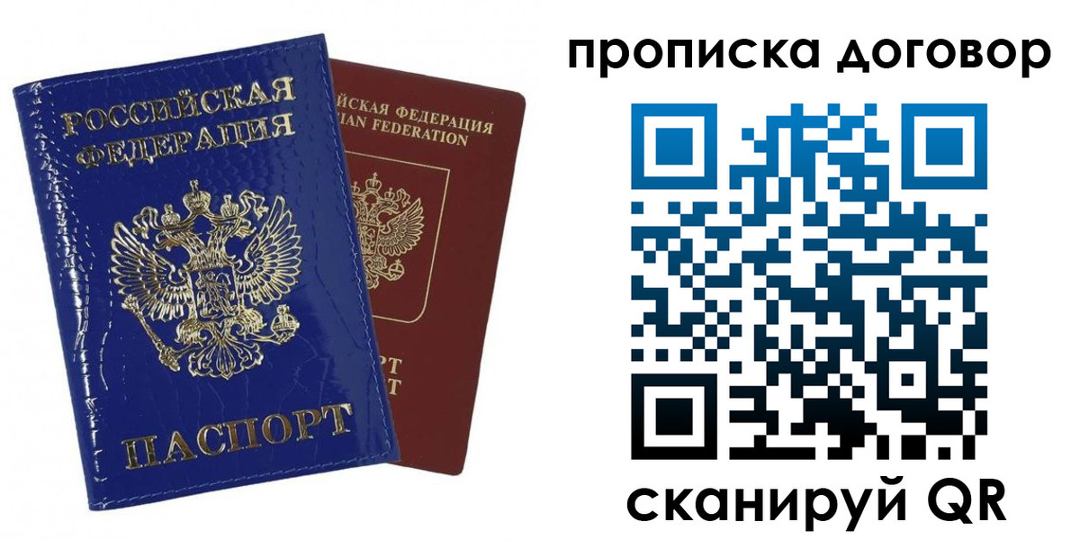 прописка в Питкяранте