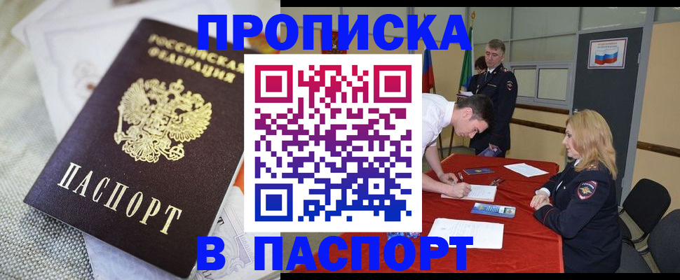 прописка штамп в Питкяранте