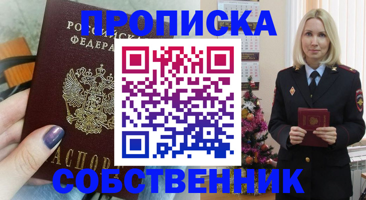 временная прописка в Питкяранте