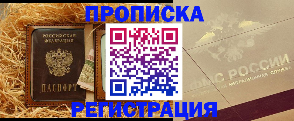 прописка ребенка в Питкяранте